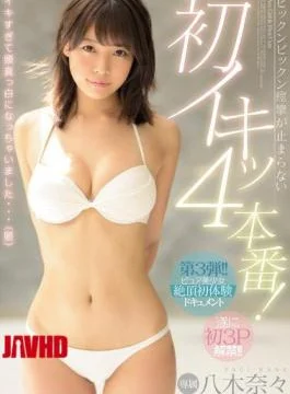 MIDE-738 Bikkun Bikkun Convulsions Do Not Stop 4 First Live! Nana Yagi