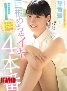 MIDE-901 Still Unfinished Beautiful Girl Uterus In The Middle Of Development Is Bicubic Convulsions Big