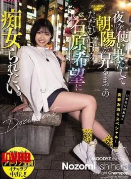 MIDE-961 I Just Want To Be A Filthy Girl With Nozomi Ishihara At Home Alone