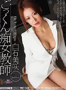 Mido-715 Coomb Swallow Wing Teacher Shiraishi Misaki