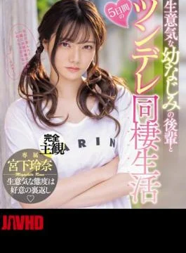 MIDV-284 5 Days Of Tsundere Cohabitation With A Cheeky Childhood Friend Rena Miyashita (Blu-ray Disc)