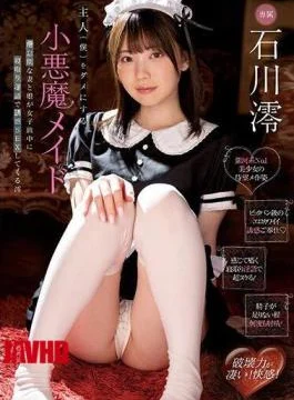 MIDV-433-MR The little devil maid who ruins her master: Mio Ishikawa seduces with dirty talk