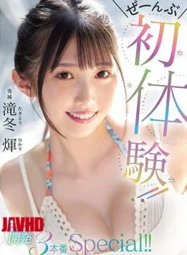 MIDV-648 First Experience! Sex Development 3 Production Special! Hikari Takifuyu