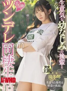 MIDV-708 5 Days Of Tsundere Living With A Cheeky Childhood Friend Hikari Takifuyu