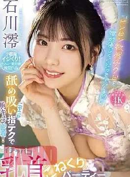 MIDV-735 “Mio Gently Teases And Teases The Sensitive Nipples” A Grinning Licking And Sucking Finger