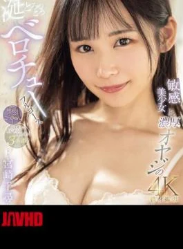 MIDV-834 A Full Course Of French Kissing Between A Drooling, Sensitive Beautiful Girl And A