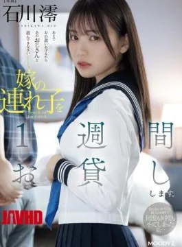 MIDV-835 I’ll Lend My Wife’s Daughter For A Week. I Came Over And Over Again