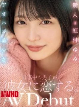 MIDV-862 New Aoharu Beautiful Girl Boys All Over Japan Fall In Love With Her. Yumi