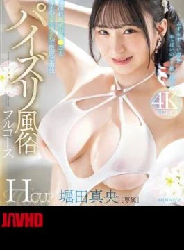 MIDV-873 Instantly Wet And Sensitive, With A 20-year-old’s Jiggly Breasts, A Full Course Of Thorough