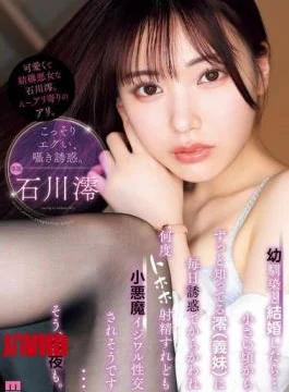 MIDV-908 If I Marry My Childhood Friend… Mio (my Stepsister), Who I’ve Known Since I