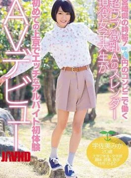 MIFD-044 Miyazaki Prefecture’s Hourly Wage Worker At A Convenience Store Ulv Ultra Small Tits A