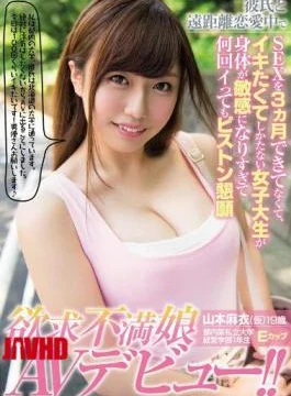 MIFD-056 I Have Not Been Able To Sex For 3 Months In My Long Distance