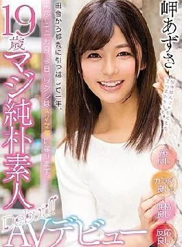MIFD-059 I Moved To The City From The Country, For A Year, Broken Heart, A