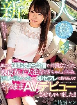 MIFD-061 I Reunited With Nagisa, An Active Female College Student Who Became Friends In A