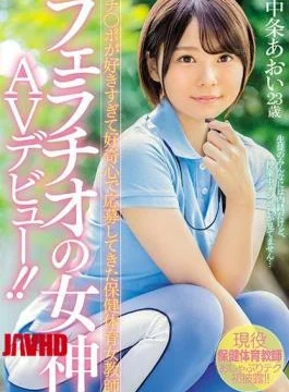 MIFD-074 Health And Physical Education Female Teacher Who Has Been Applied In Curiosity Too Ji
