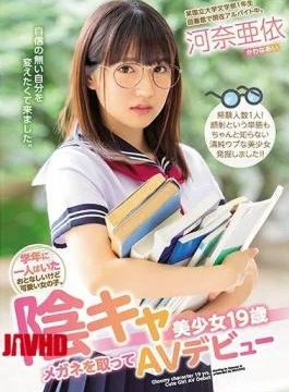 MIFD-080 A Quiet But Cute Girl Who Was Alone In The School Year. Yin Ka