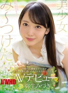 MIFD-081 I Put On A Beautiful Girl. A Country Girl Student Wants To Forget That