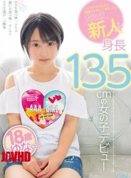 MIFD-083 I Wanted To Practice For Blowjob And Sex. Rookie 135cm Tall Girl Debut Uno