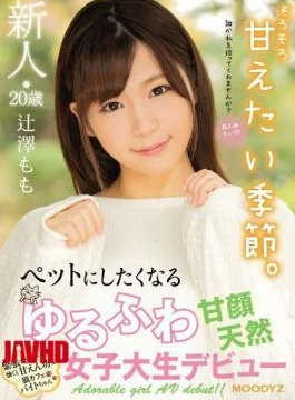 MIFD-104 A Fresh Face 20-Year Old A Sweet-Faced Natural Airhead College Girl Who’s So Soft