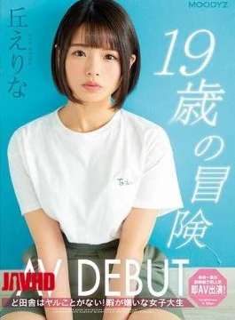 MIFD-108 The Adventure Of A 19-Year Old Making Her AV Debut: There’s Nothing To Do