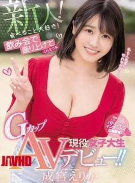 MIFD-124 Newcomer! I Love Eating! G Cup Active Female College Student AV Debut That Seems