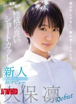 MIFD-125 The Newcomer Is Very Obedient And Very Sensitive! AV Debut Rin Kubo Wants To