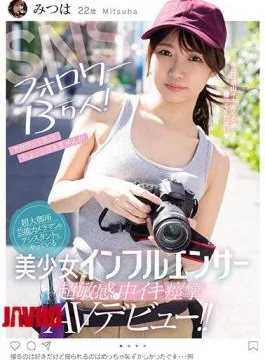 MIFD-126 130,000 SNS Followers! I Can’t Say The Name Of The Account, But The Beautiful