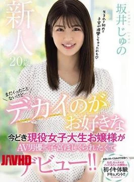 MIFD-150 Rookie 20 Years Old I Haven’t Done It Yet … A Young Lady Who