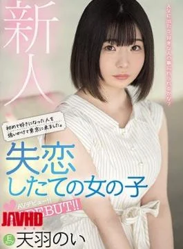 MIFD-162 Rookie I Came To Tokyo Chasing The Person I Liked For The First Time.