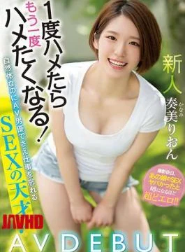MIFD-181 If You Are A Newcomer Once, You Will Want To Fuck Again! A SEX
