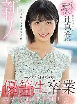 MIFD-191 Rookie 20 Years Old I Am An AV Actress From Today. Honor Student Graduation
