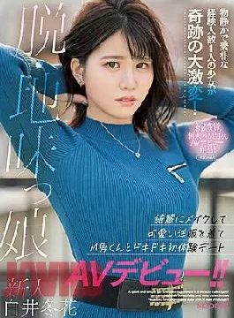MIFD-195 A Newcomer, A Sober Girl, A Quiet And Simple Experience A Girl With One
