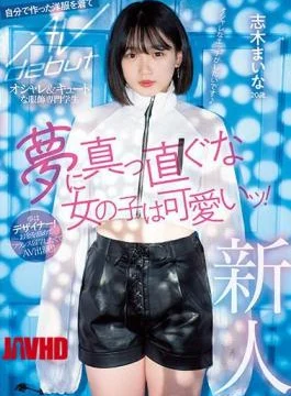 MIFD-199 Rookie 20 Years Old A Girl Who Is Straight To A Dream Is Cute!