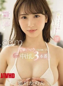 MIFD-490 Pursuit Piston Creampie 3 Times For A Cute Girl Who Is Convulsing And Twitching