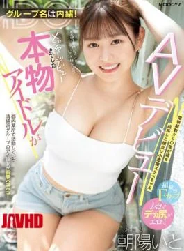 MIFD-518 The Group Name Is A Secret! A Real Idol Who Made Her Major Debut