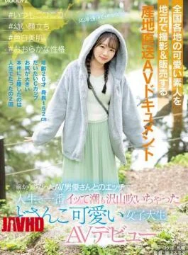 MIFD-540 Cute Amateurs From All Over The Country Are Filmed Locally And Sold In A