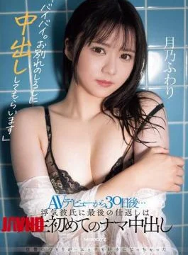 MIFD-562 “Bye. I’ll Let You Cum Inside Me As A Sign Of Farewell.” 30 Days