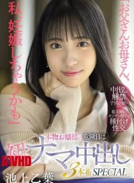 MIFD-570 “Mom And Dad, I Might Be Pregnant” A Real Young Lady’s First Raw Creampie