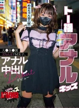 MIFD-579 Toh Yoko Anal Kids, A Prostitute In A Large Nursery School, Makes Her Anal
