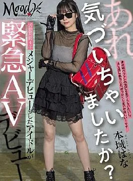 MIFD-627 Oh, Did You Notice? Idol Who Has Been Active For 4 Years And Made