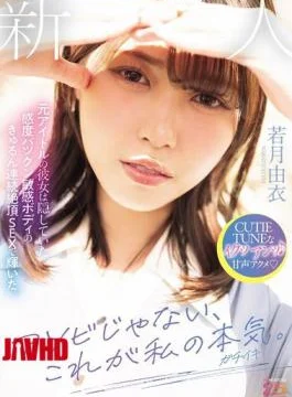 MIFD-659 This Isn’t Just For Fun, This Is My Seriousness (real Orgasm). The Former Idol’s