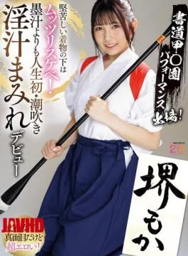 MIFD-660 Calligraphy Koen Performance Participation! Under The Formal Kimono Is A Dirty Pervert! Her Debut