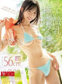 MIFD-712 Plump Small And Ultra-Thin Waist 56cm, Amazing Orgasm Degree Hiiro Nanakusa AV Debut