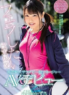 Mifudo-116 Furious Explosive Desires And Give A Brow Job Tis College Rugby Team Manager Will