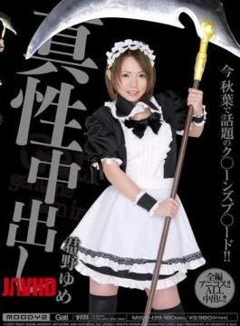 MIGD-139 Kimino Dream Cum True