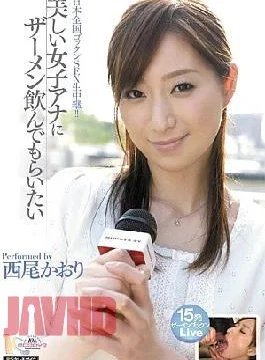 MIGD-415 Nishio Kaori Want Beautiful Girls Drinking Cum Ana