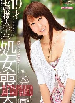 MIGD-421 Sha South Oishi Loss Of Virginity 19-year-old College Student Mistress