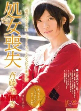 MIGD-439 Active Female College Student Short-Haired Literary Beauty Loses Her Virginity Mizuki Saito