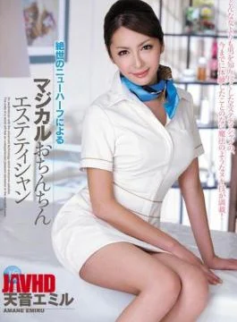 MIGD-489 Emil Amane Esthetician Magical Penis