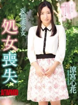 MIGD-494 Pretty Flower Heart Suzumiya Delusion Loss Of Virginity